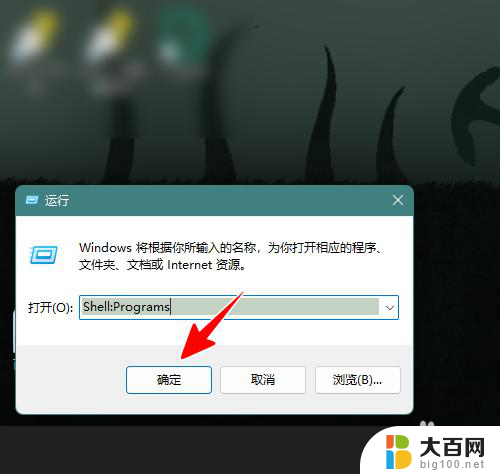 win11怎么固定桌面快捷方式 Windows 11怎样将程序钉在开始屏幕