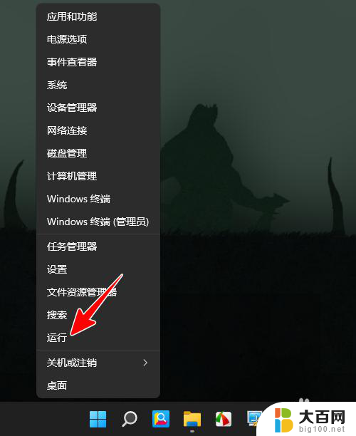 win11怎么固定桌面快捷方式 Windows 11怎样将程序钉在开始屏幕