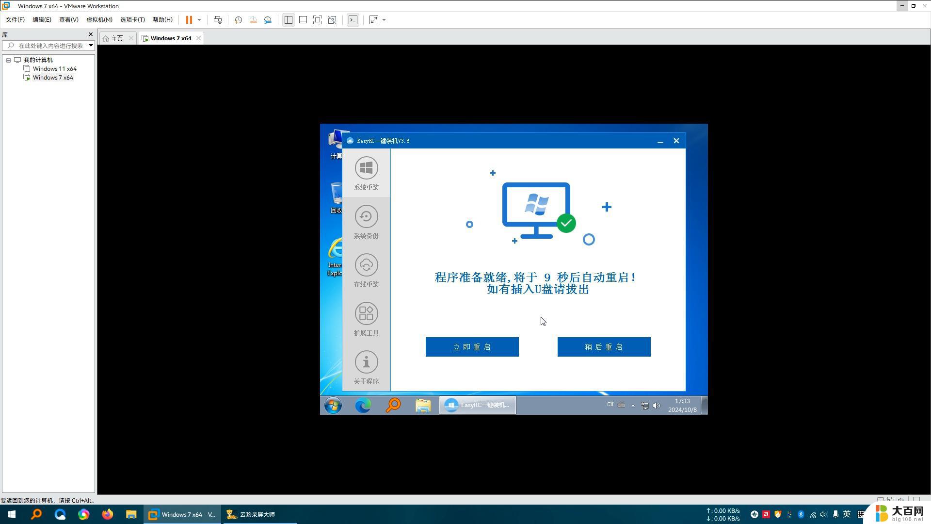 wind7怎么自己装系统 win7系统如何重装