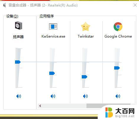 windows10怎么提高系统音量 电脑声音突然变小