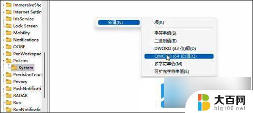 win11任务管理已经被管理员禁用 Windows11任务管理器显示被管理员禁用怎么处理