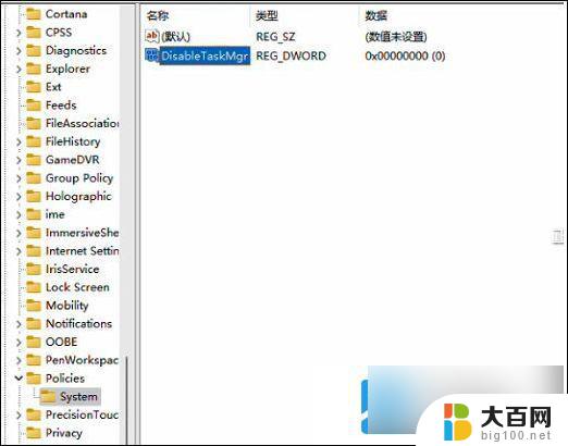 win11任务管理已经被管理员禁用 Windows11任务管理器显示被管理员禁用怎么处理