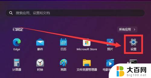 win11电脑怎么调成合适的色彩显示 win11色彩模式设置方法