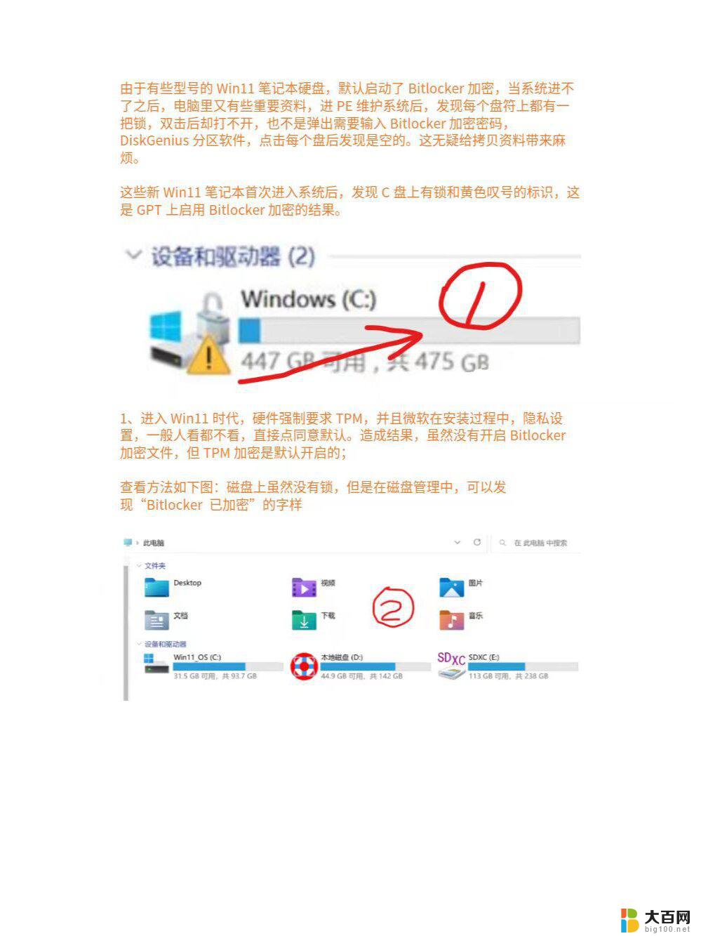 win11电脑安装拦截怎么取消 windows11安装软件受到阻止解决方法