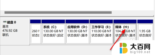 win11怎么改变盘符 win11磁盘管理器怎么更改盘符