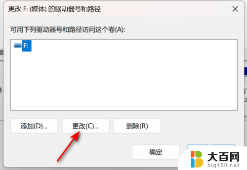 win11怎么改变盘符 win11磁盘管理器怎么更改盘符