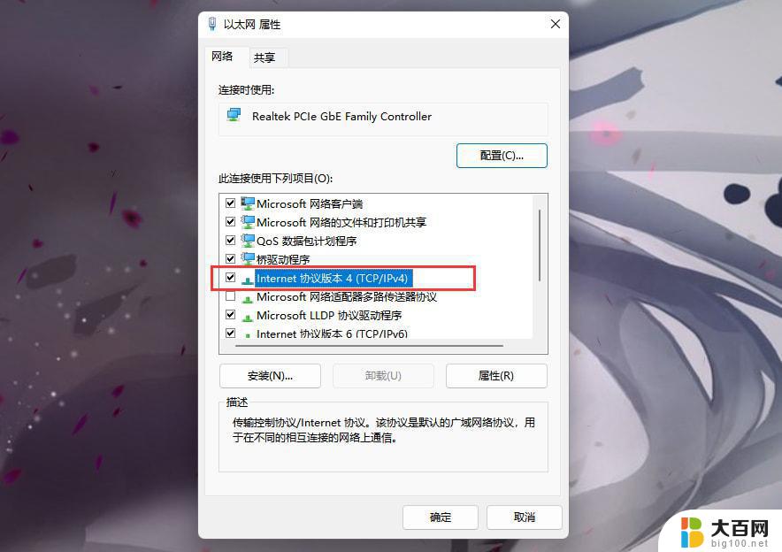 win11登入微软账户发生错误 Win11系统登陆microsoft账户出现错误怎么办