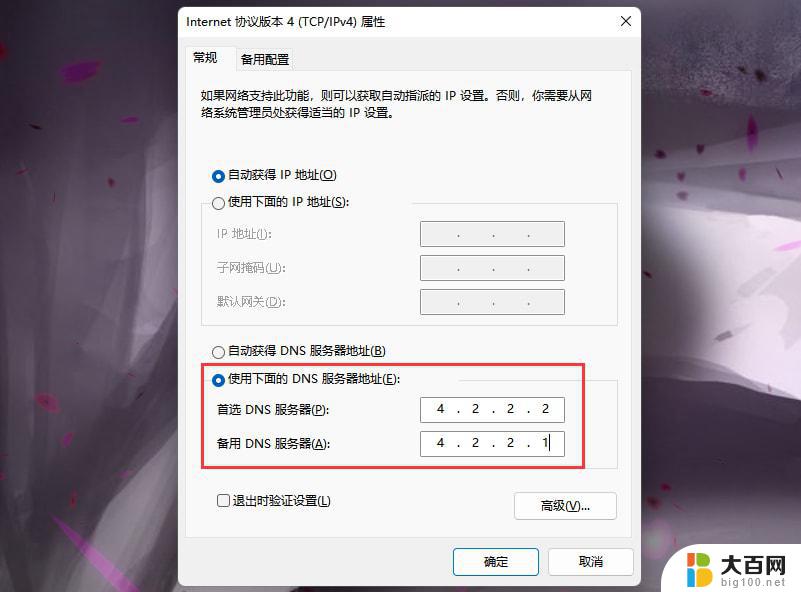 win11登入微软账户发生错误 Win11系统登陆microsoft账户出现错误怎么办