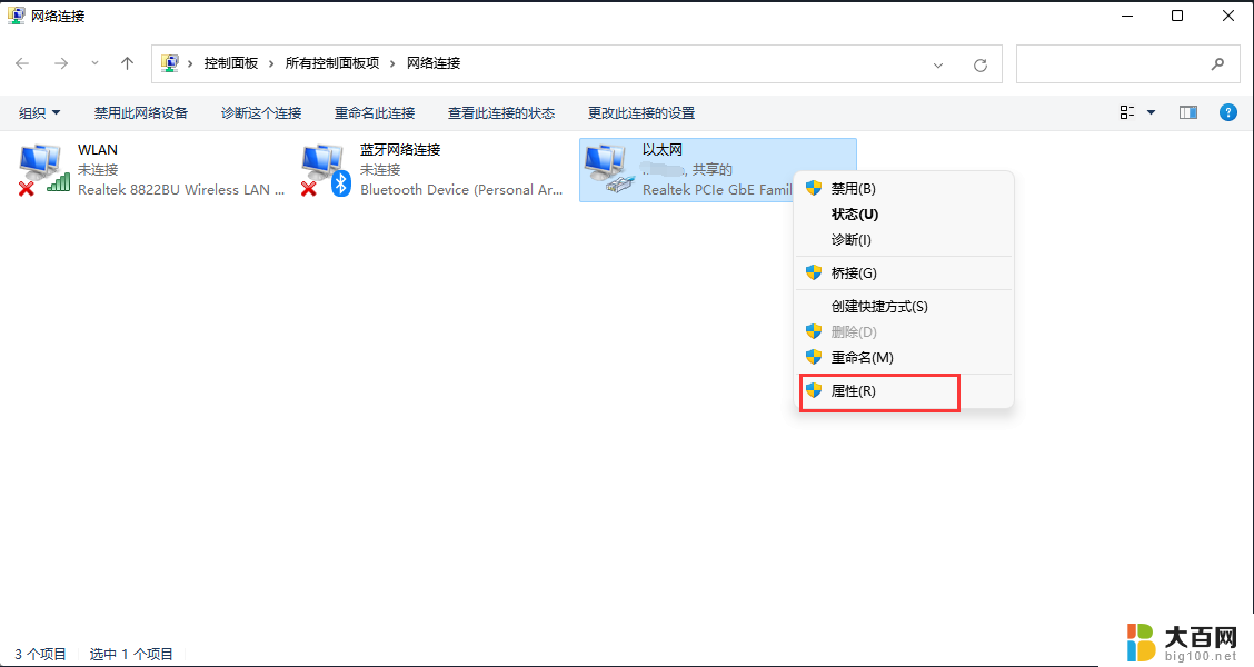 win11登入微软账户发生错误 Win11系统登陆microsoft账户出现错误怎么办