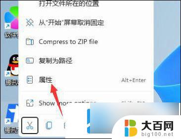 win11打开窗口显示不全 win11打开软件不是全屏显示的解决方法