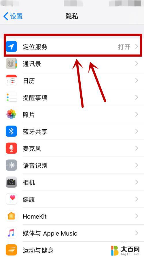 iphone查找地址不可用是怎么回事 怎样修复苹果查找我的iPhone定位服务不可用的错误