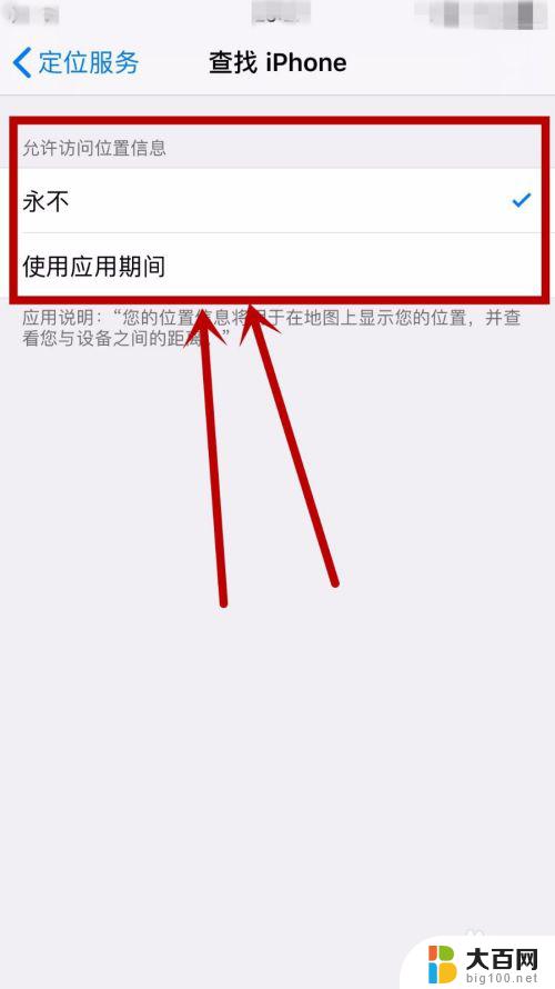 iphone查找地址不可用是怎么回事 怎样修复苹果查找我的iPhone定位服务不可用的错误