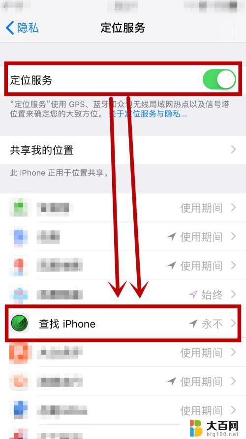 iphone查找地址不可用是怎么回事 怎样修复苹果查找我的iPhone定位服务不可用的错误