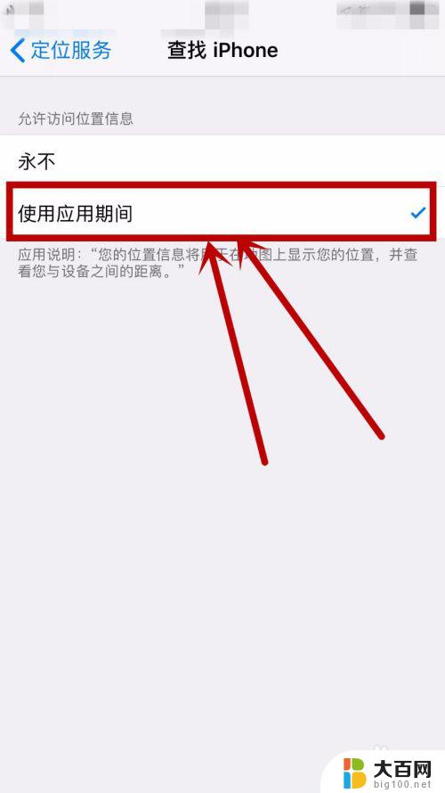 iphone查找地址不可用是怎么回事 怎样修复苹果查找我的iPhone定位服务不可用的错误