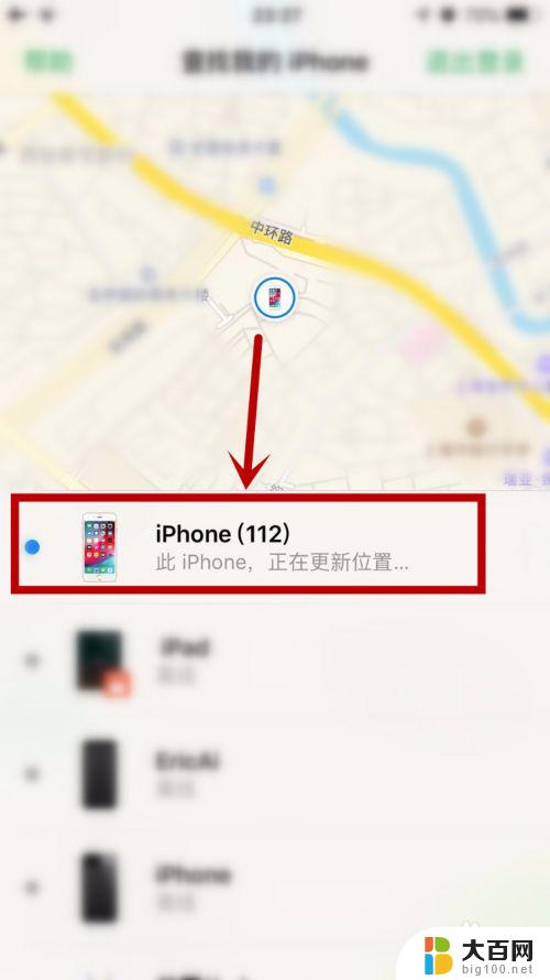 iphone查找地址不可用是怎么回事 怎样修复苹果查找我的iPhone定位服务不可用的错误