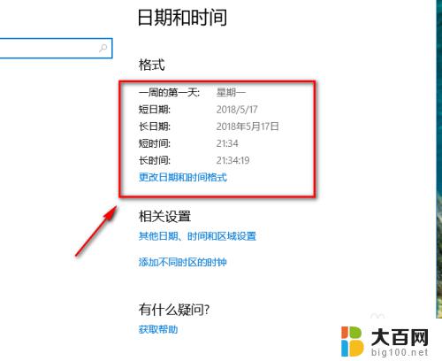 windows10自动更新时间 win10自动更新时间设置步骤