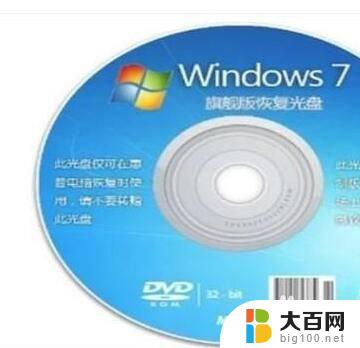 联想笔记本光盘系统重装win7系统 联想笔记本光盘安装Windows 7系统教程