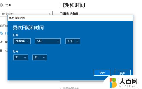 windows10自动更新时间 win10自动更新时间设置步骤