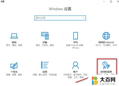 windows10自动更新时间 win10自动更新时间设置步骤