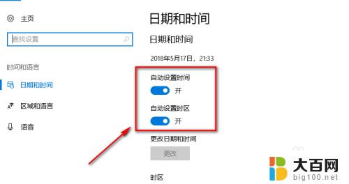 windows10自动更新时间 win10自动更新时间设置步骤