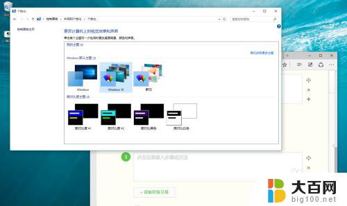 win10系统怎么更换桌面背景 如何在未激活的win10中更换桌面背景