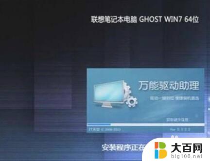 联想笔记本光盘系统重装win7系统 联想笔记本光盘安装Windows 7系统教程