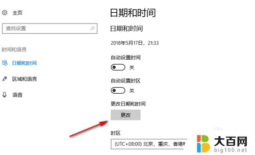 windows10自动更新时间 win10自动更新时间设置步骤