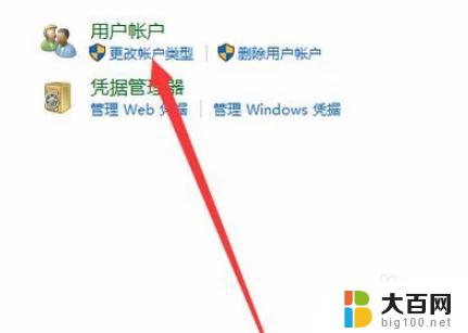 win10 修改用户密码 Win10系统如何删除用户密码