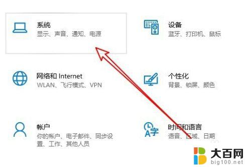 win10耳机麦克风声音小 Win10系统麦克风声音太小解决办法