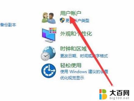 win10 修改用户密码 Win10系统如何删除用户密码