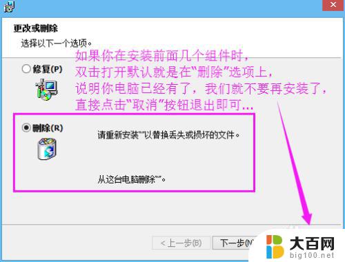 win7安装不了新版itunes 怎样完美解决iTunes显示这台电脑已安装了更高版本的问题