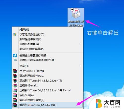 win7安装不了新版itunes 怎样完美解决iTunes显示这台电脑已安装了更高版本的问题