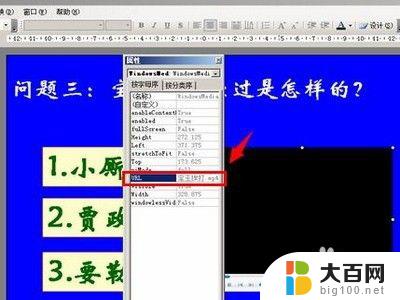 ppt视频播放不了怎么办 怎样解决PPT插入视频后无法播放的问题