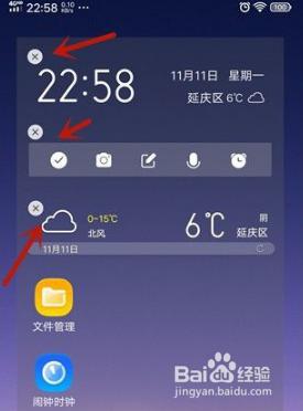 手机桌面挂件怎么删才能彻底删掉 桌面挂件删除方法