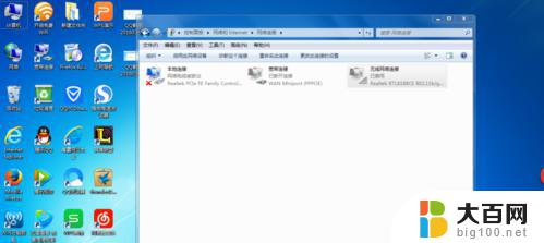 win7怎么开wifi Windows7如何打开无线网络开关