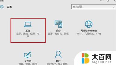 电脑系统win10在哪看 如何查看Win10系统版本