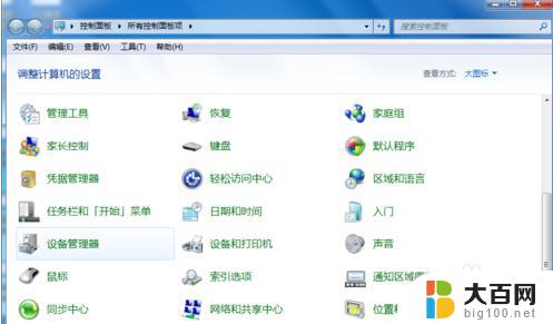 win7怎么开wifi Windows7如何打开无线网络开关