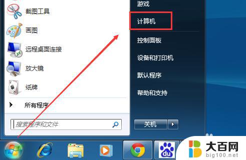 win7如何把我的电脑放到桌面 Win7桌面如何恢复我的电脑图标显示