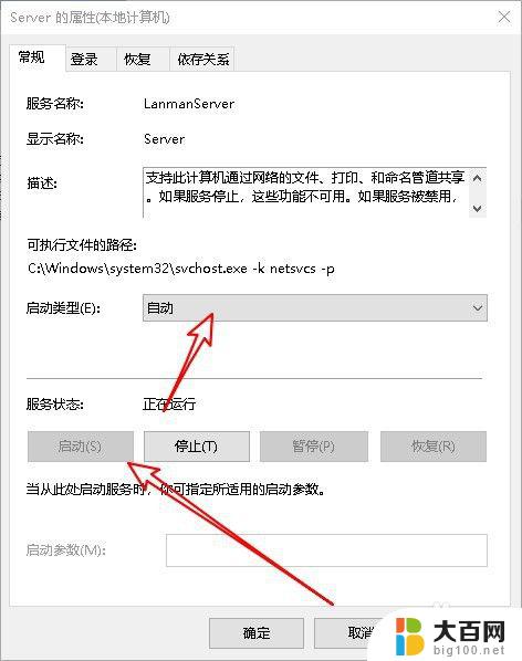 win10系统找不到局域网其它电脑 Win10系统无法连接局域网中的其他电脑怎么办