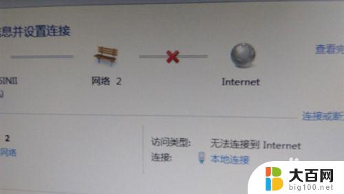 win7电脑网络黄色感叹号怎么办 win7连接无线网络黄色感叹号怎么办