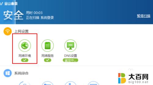 win7电脑网络黄色感叹号怎么办 win7连接无线网络黄色感叹号怎么办