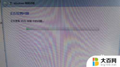 win7电脑网络黄色感叹号怎么办 win7连接无线网络黄色感叹号怎么办