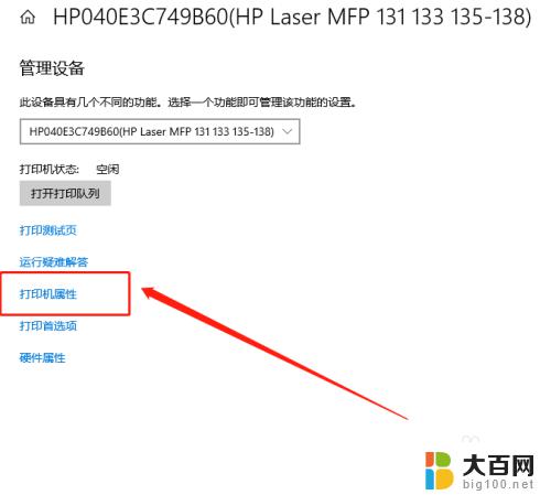 打印机显示脱机状态时该怎么办呢 打印机脱机状态解除方法