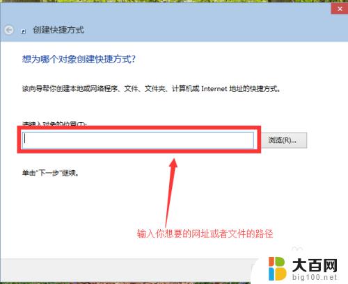 windows10怎么创建桌面快捷方式 win 10如何在桌面创建系统设置快捷方式