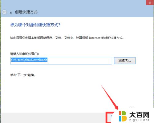 windows10怎么创建桌面快捷方式 win 10如何在桌面创建系统设置快捷方式