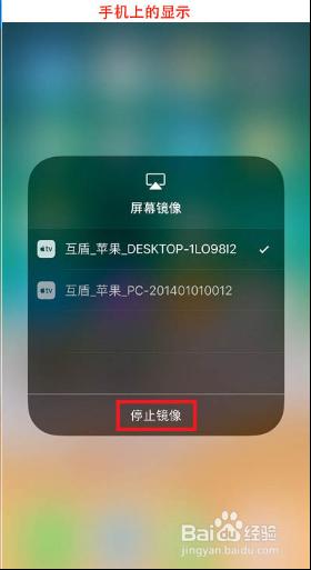 苹果手机的无线投屏在哪里 iphone手机无线投屏到电脑怎么设置