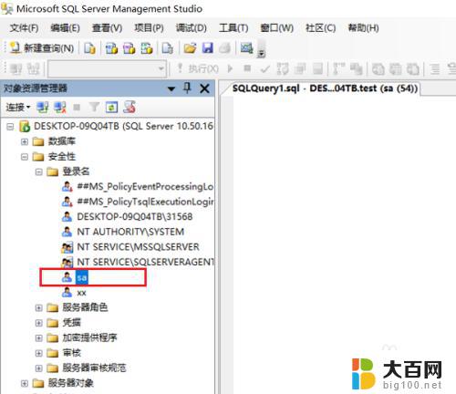 sql用户名sa初始密码 SQL Server默认账号的用户名和密码是多少