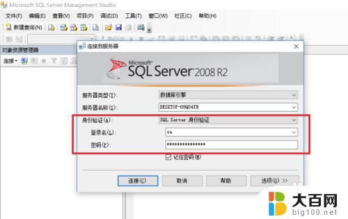 sql用户名sa初始密码 SQL Server默认账号的用户名和密码是多少