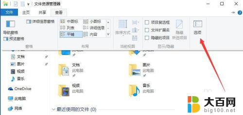 win10我的资料库在哪里打开 Windows10文件夹资源管理器中库的使用方法