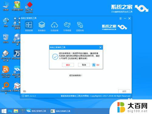 平板电脑安装win10系统 平板电脑重装win10系统的图文详细教程